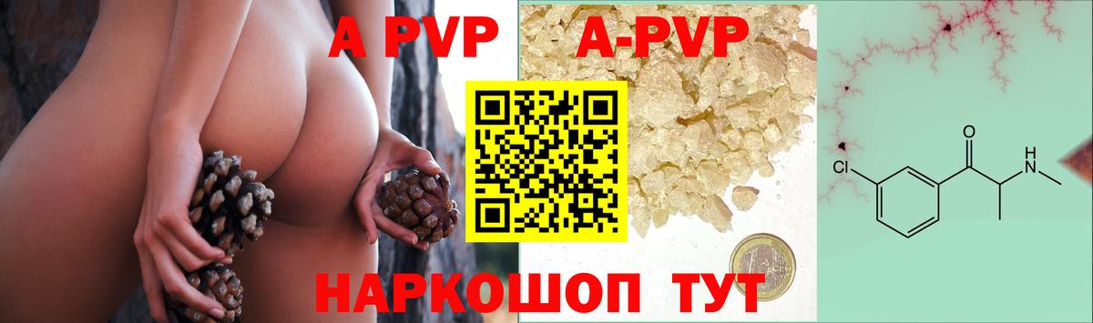 A-PVP  Альфа ПВП Crystall  Alpha PVP СК  Вход с VPN  Лабытнанги  Alpha PVP Crystall 