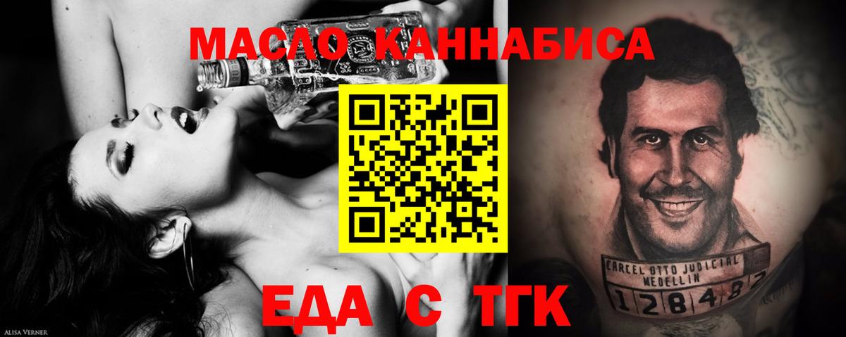 Cannafood марихуана  Вход с VPN  Лабытнанги 