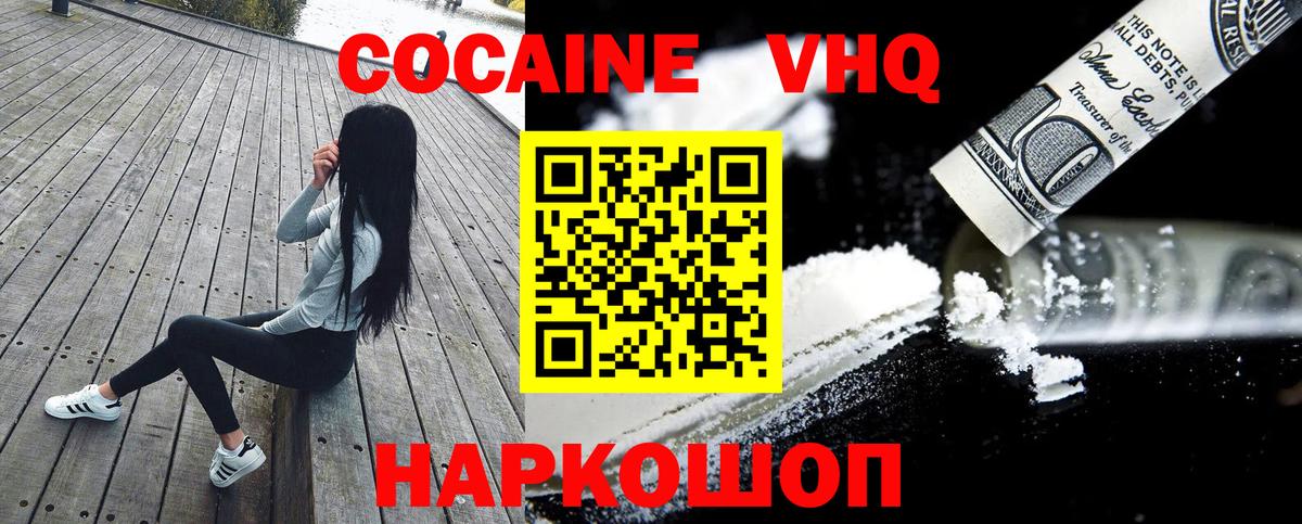COCAIN Fish Scale Лабытнанги