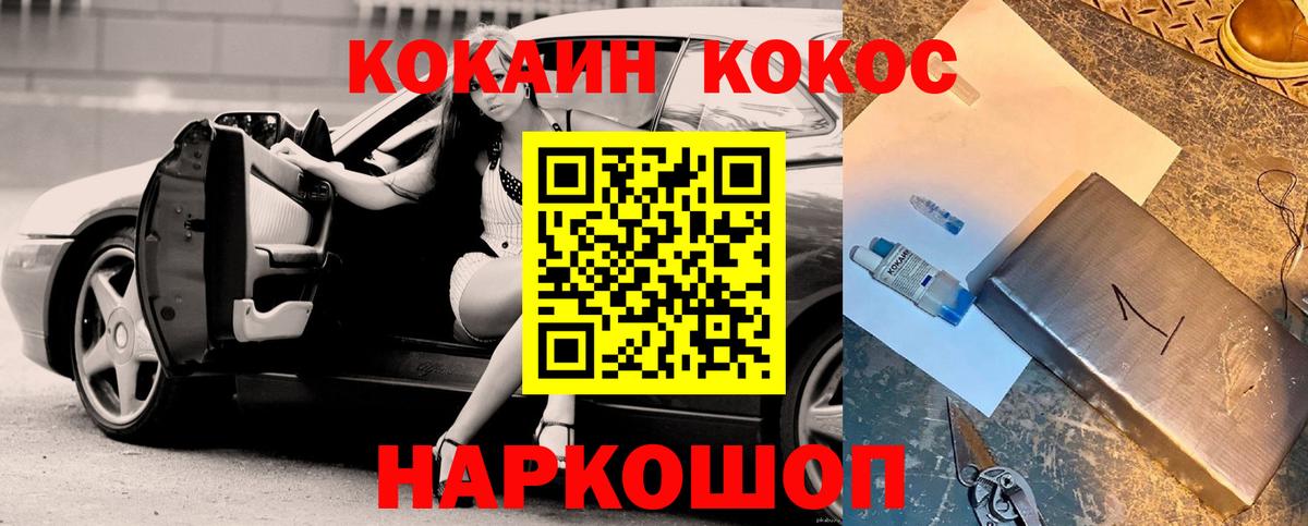 КОКАИН FishScale  Cocaine  COCAIN Колумбийский  Лабытнанги  Вход с VPN 