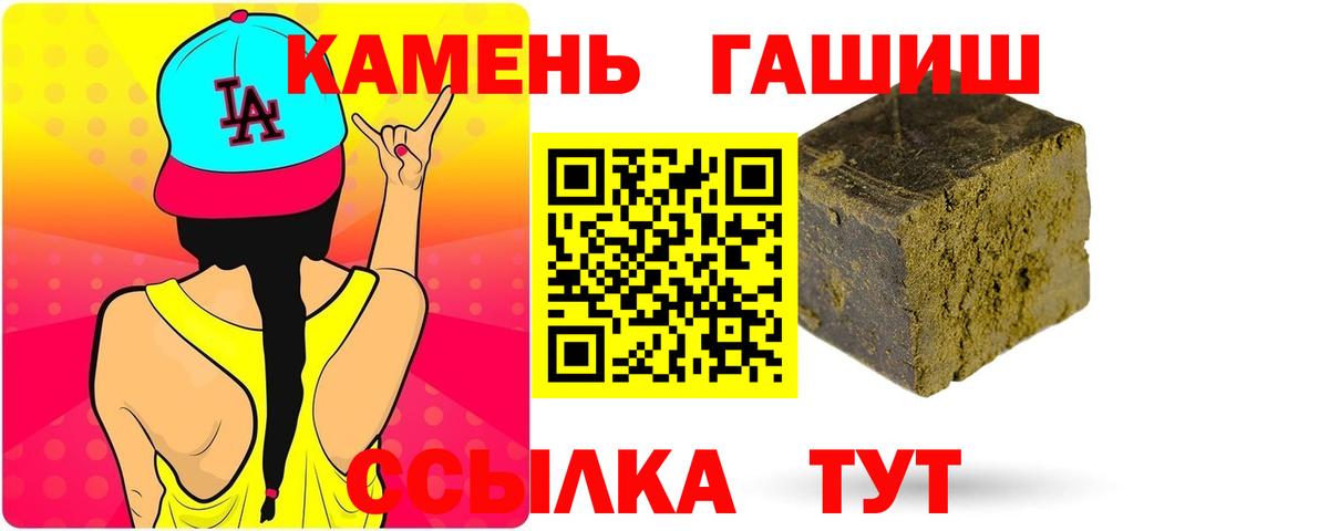 Гашиш гарик Лабытнанги