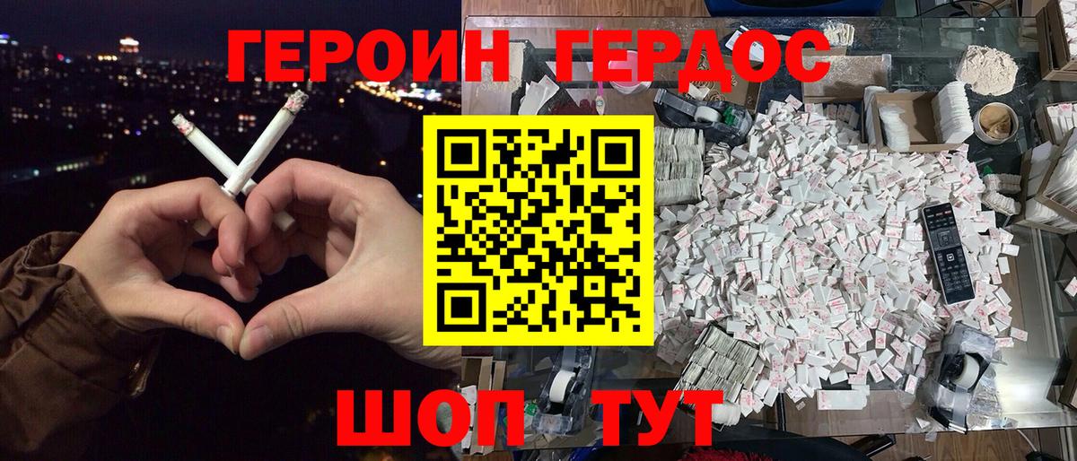 Лабытнанги  ГЕРОИН хмурый  Вход с VPN 