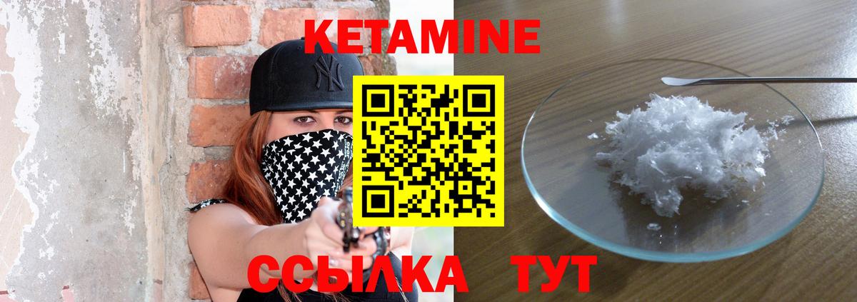 КЕТАМИН ketamine  Вход с VPN  Лабытнанги 