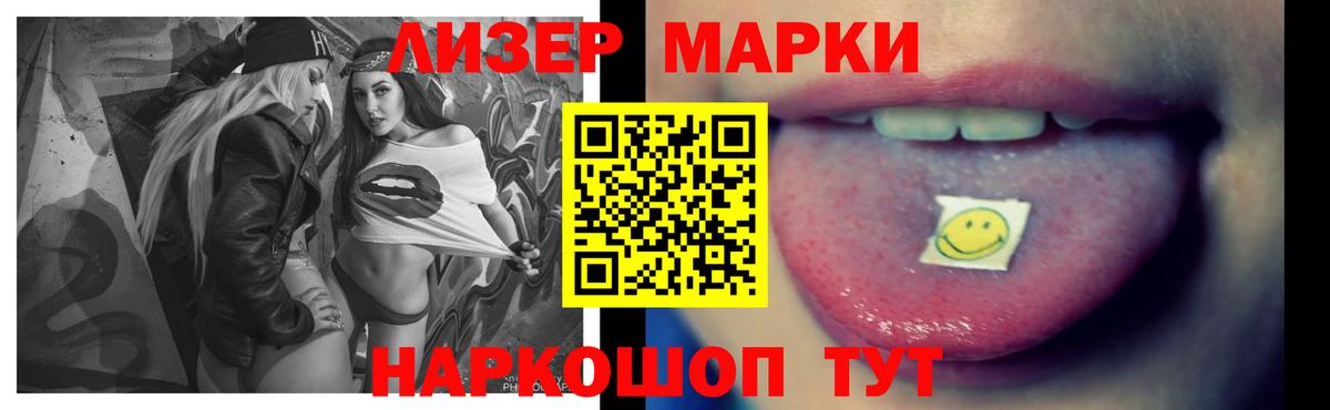 LSD-25 экстази кислота Лабытнанги