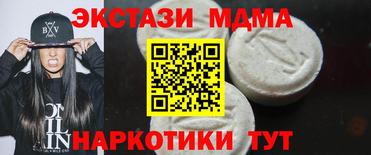 MDMA Molly  МДМА  Вход с VPN  Лабытнанги  МДМА VHQ 