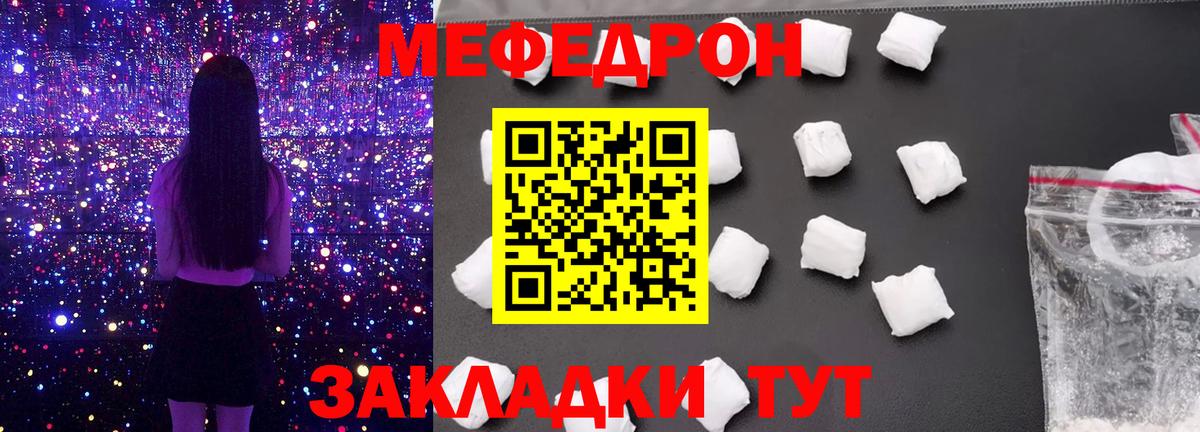 Меф кристаллы  МЯУ-МЯУ  МЯУ-МЯУ  Лабытнанги  Вход с VPN 