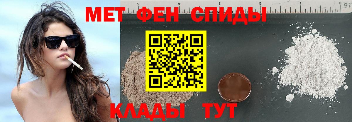 Первитин кристалл Лабытнанги