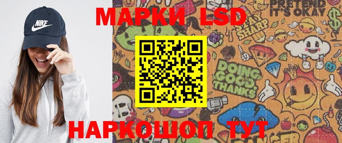 Наркотические марки 1,5мг Лабытнанги