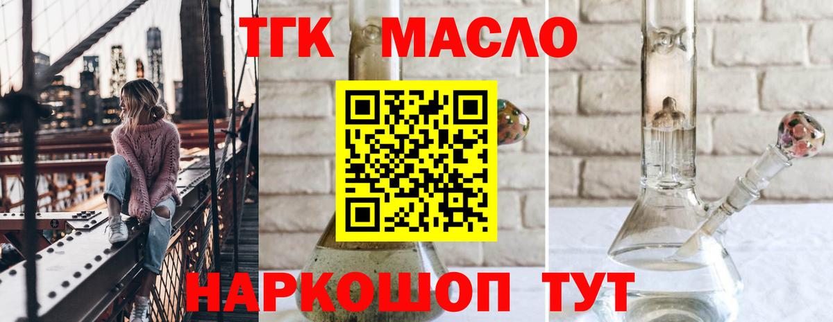 Лабытнанги  Дистиллят ТГК вейп  Вход с VPN 